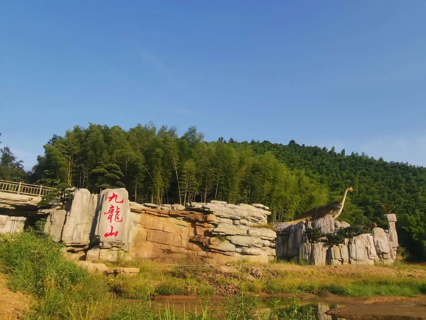 06-c202187172 江西铜仁会仙谷恐龙主题公园项目实景 4