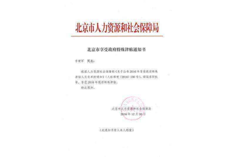 3f7761705b67dcc791c865f3c104532139fb403a 恐龙科技照拂--李建军有关图片
