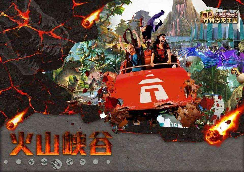 8a6cc68b43f7682a8316c92a59188e6779d1ea0f 自贡方特恐龙王国创意规划设计规划有关图片