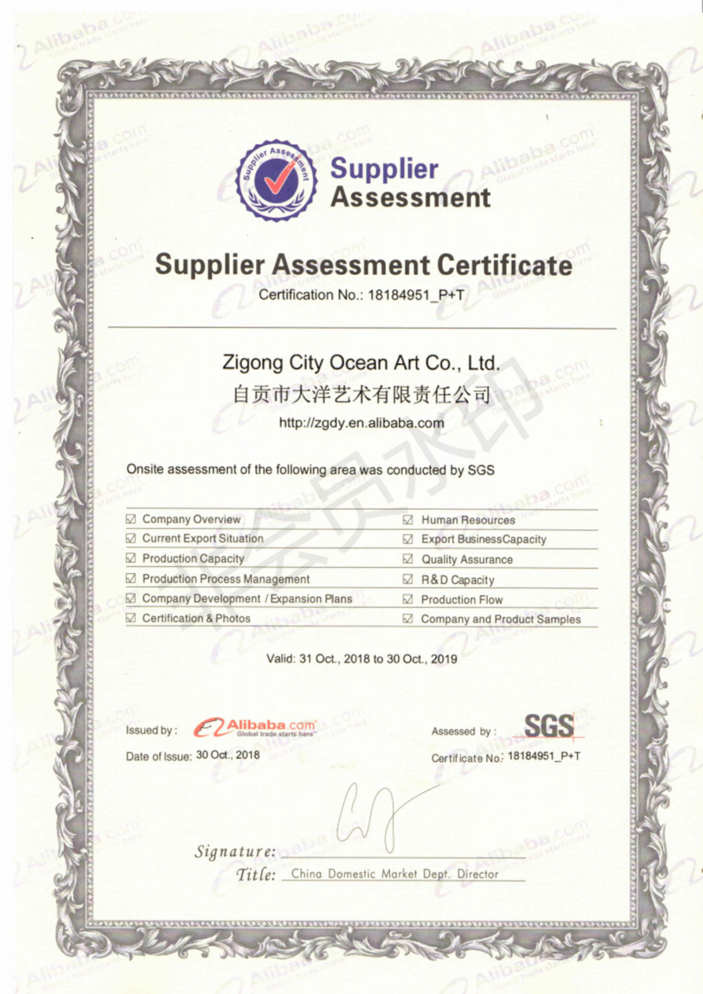 f45250e7642822f935b8502a03135b3b546e8436 SGS证书