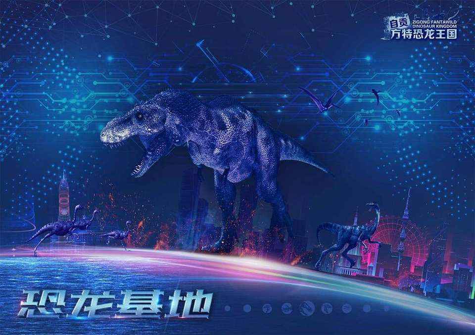 fe80b86e6f2f89507567f6a9210f6547b19f69ae 自贡方特恐龙王国创意规划设计规划有关图片