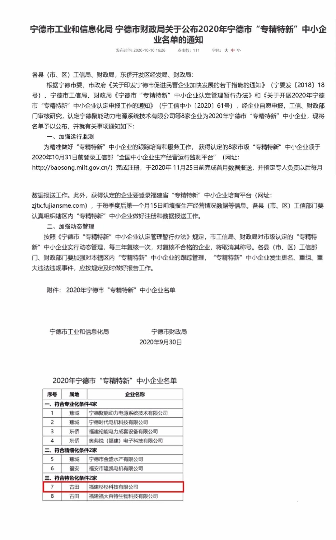 bb电子游戏官网(中国游)官方网站